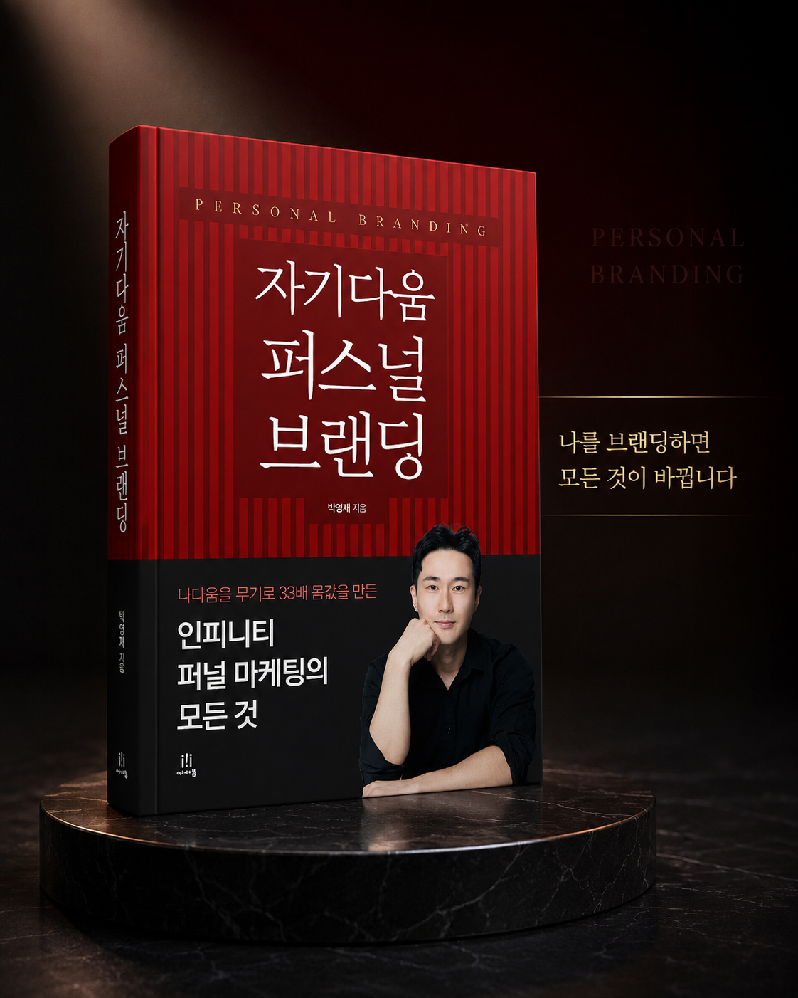 필라테스 강사 필독서 표지