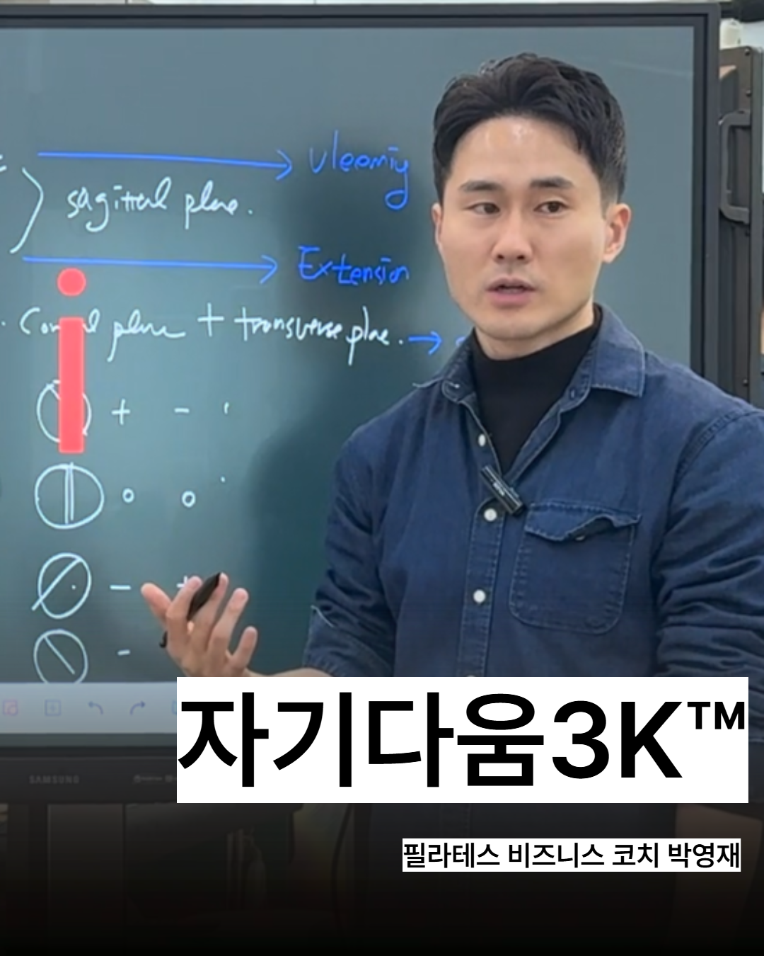 필라테스 비즈니스 코치 박영재